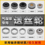 듀얼 드라이브  용접 와이어 피드 휠 프레스 가이드 액세서리 수중 : 코리아마트777