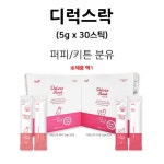 제트피바이오 디럭스락 키튼 고양이 분유 스틱 30포 아기 고양이 : 루루 펫 스토어