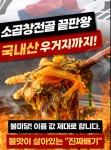 불미당 소곱창전골 : 유민이네밥상