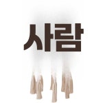 포인트등 마크라메 전등갓 갓등 조명커버 제품 1. 20x85 다층 : 부스터리