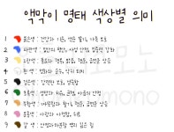 액막이 명태 2size / 핸드메이드 / 패브릭 / 액막이 : 오호리 상점