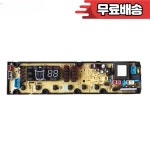 대우 세탁기 컴퓨터 제어 보드 DWF A1088 회로 PCB 11210761 세탁기 부품 : 칠공국제상사