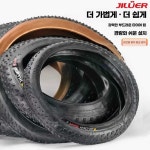 자전거 타이어 레이싱 제품 에픽 V2 세띠아 벨로또 폴딩 1. 20x3.0 J1636 블랙 : 부스터리
