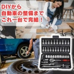 제조사 직판 Reazuc 소켓 렌치 라쳇 46점 삽입 각도 6.3mm (1/4인치) 툴 DIY 공구 세트 스패너 자동차 수리 정비 점검 자전거 편리함 수납 박스... 
