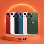 [중고] 애플 아이폰13 중고 중고폰 공기계 리퍼폰 알뜰폰 자급제 256GB , S급 : 오성전자