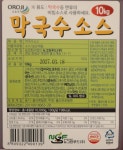 뉴그린마트두호점 | 뉴그린 막국수소스10k 1개 : 달인식자재마트