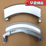 1PCS  세탁기 드럼 세탁기 도어 핸들 9000389973 9000534076 은빛 색상 : 칠공국제상사