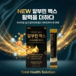 루체메디 마시는 실크 알부민 맥스 덴마크산 고함량 난백 알부민 20g 45포, 1개 : 루체메디