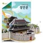 창의교육개발원알이디 주식회사 | 장안문 3D 입체퍼즐 : 주식회사 창의개발