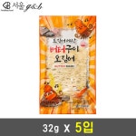[서울지앤비]오징어세상 버터구이 오징어 32g X 5입 맥주안주 심심풀이 간식(유통기간 26.11.3)행사상품 : 행복나무store