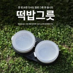 몽크로스 떡밥그릇 : 대림낚시