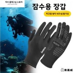 수영 다이빙 자외선 차단 장갑 미끄럼 방지 내마모성 스노클링 산호 보호 수중 장비 1. 프리 사이즈 G2688 여성용 스카이블루 : 한겨리샵48호점