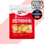 [에이치에이유통] 아워홈 치킨 가라아게 S 1kg 순살치킨 업소용 : 에이치에이유통