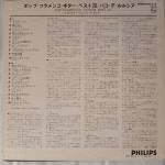 [수입 중고 LP] J3972 파코 데 루치아 (Paco de Lucía) – Pop Flamenco Guitar Best 20 : 예음레코드