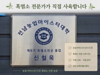 신안돌쇠 흑염소 진액 30ml 15포 1박스 믿을 수 있는 진한 신안 기력 엑기스 염소즙 : 신안돌쇠