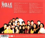 카이스트 2000(Kaist 2000) OST : MusicnShop
