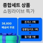 [쇼핑라이브 기획] 라이브방송 종합세트 상품 삼겹살 짬뽕 들기름 밤파이 : 삼산골 푸드