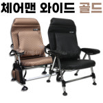 [신화] 체어맨와이드골드 낚시의자 / 560 블랙 골드 / 최신 빅사이즈 체어맨4의자 : 낚시만세