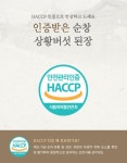 참조은유통 기픈샘 순창 상황버섯 된장 2kg : 먹사니즘