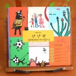 YST 미술교재 리더 상상력 생일선물 정서발달 창의력미술 : 소비추천샵