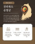 참조은유통 기픈샘 순창 상황버섯 된장 2kg : 먹사니즘