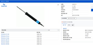 33526782859 리어쇼버 BMW 1 E82 E88 E81 E87 SACHS 제품 311409 개당 : 원파츠