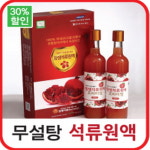 참샘석류 석류원액 500ml x 2병(1개월분) : 히포힐스