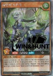 독암비소프라 (RD/AP02-KR007) Secret Rare : 윈 앤 헌트 - TCG -