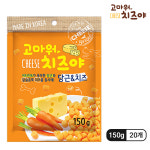 고마워치즈야 강아지 치즈볼 칼슘 간식 당근치즈, 150g, 20개 : 올댓펫