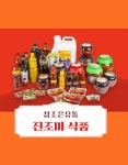 참조은유통 진조미 초장 330g 20개 : 먹사니즘