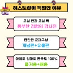 국립중앙박물관 도슨트 초등 한국사 4회완성 주말 방학특강 수업 초등역사체험 by 히스토랑 : 히스토랑 초등역사체험