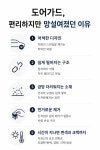 딩제로클립 문콕방지 도어가드 탈부착 자동차 차량 엠솔루션 순정형클립 비자석 비접착테이프 : 딩제로클립