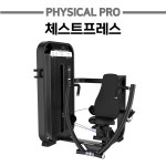 위너핏 체스트프레스 피지컬프로 클럽용 헬스기구 : 헬스기구위너핏