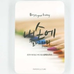 라온에버 캘리그라피 수채화 엽서100장 104x153 캘리그라피종이 엽서지 : 라온에버