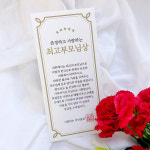 메이드팡 최고부모님상 용돈봉투 4장 어버이날 부모님 용돈 이벤트 선물 현금 봉투 : 메이드팡