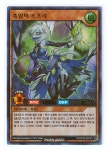 촉암비소프라 (RD/AP02-KR007) Ultra Rare : 티씨지 플레이어