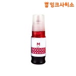 GI-91M (캐논 91M) 호환잉크(재생) 빨강 PIXMA G3970 : 잉크사이소