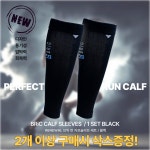 [NEW] 브릭 런 카프슬리브 러닝종아리보호대 (BRiC Run Calf Set) : 보호대매장 브릭피팅센터