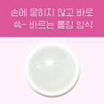 캐치티니핑 썸머 쿨링액 50ml 어린이 유아 벌레 모기 물린데 물파스 : RIONE 리오네