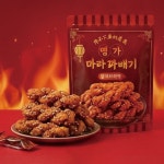 명가 꽈배기 신제품 참깨 마라맛 ,미니꽈배기 개별포장 맥주안주 옛날간식 250g, 2개 : 홍구상회