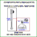 (주)비엠지코리아 직화기 낮은바가지 호스112파이-갓바가지400-600파이 재질알루미늄 댐퍼+기름받이 : 현대환기닥트