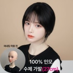19번-구름처럼 가벼운 정수리 부분가발 : 백프로 수제 가발