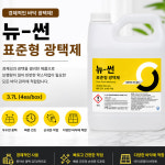 뉴썬 바닥 표준형 광택제 3.75L 건물 사무실 바닥 타일 광택 왁스 코팅제 : 엠앤에스크린