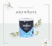 조광 자연N 어디나 인테리어 목재.방문.시트지 철재가구 1LT : 페인트스토리