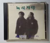 녹색지대 1집 : 민트씨디