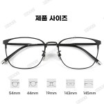 초경량 티타늄 프레임 패션 빅사이즈 안경 레트로 비즈니스 아이웨어 981 : Hicce