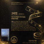 투비컷 2비컷 효능 단기간 체지방 컷팅제 보조제 60정, 2개 : 마이리프마켓
