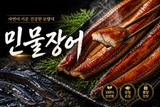통영 민물장어 1kg 보양식 : 해바기수산