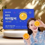유한책임회사 에코비타 | 유한양행비타민c1000 비타바이탈씨 120포, 3개 : 효능효과좋은후기 추천몰