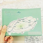휴대용 제주도 여행지도 - 방수 제주 관광 우리나라 인테리어소품 23HWBE911B : 트리플도매